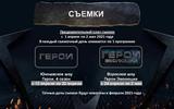 2025 Герои Презентация_общая-5_Page12